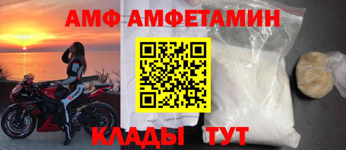 Amphetamine VHQ Лянтор