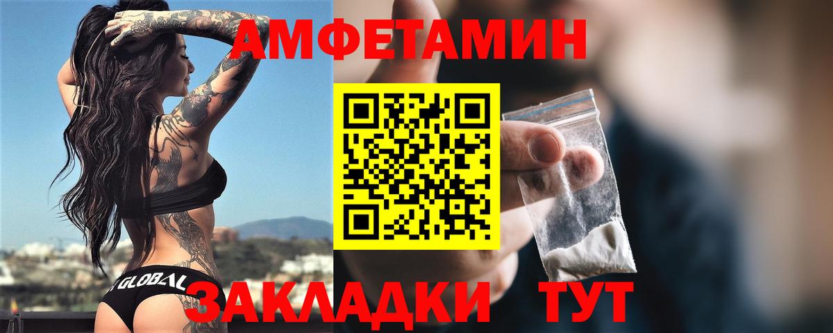 АМФЕТАМИН Premium  Вход с VPN  АМФЕТАМИН  Лянтор 