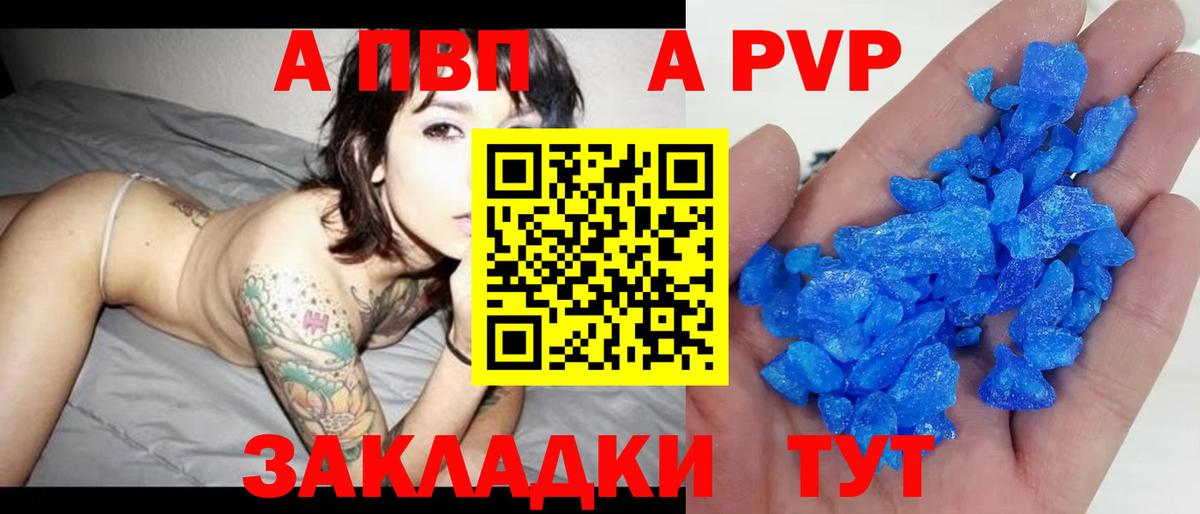Alpha-PVP крисы CK Лянтор