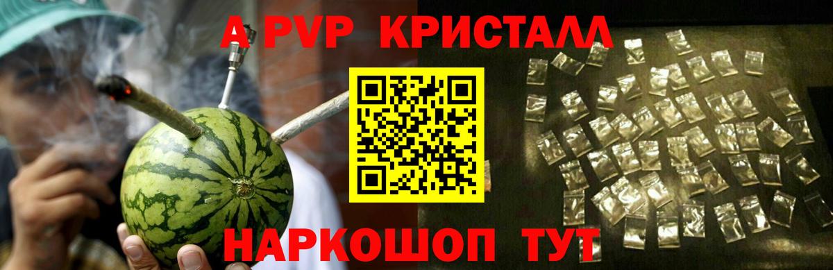 Alpha PVP СК  А ПВП Crystall  Alfa_PVP кристаллы  Лянтор  Вход с VPN 