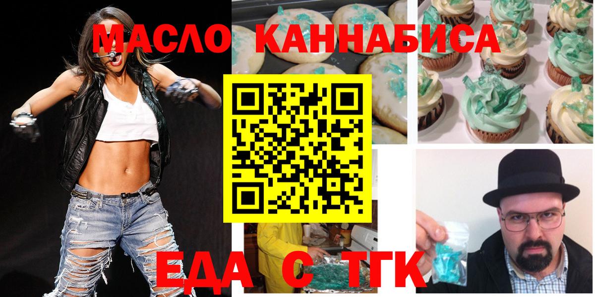 Canna-Cookies конопля  Вход с VPN  Лянтор 