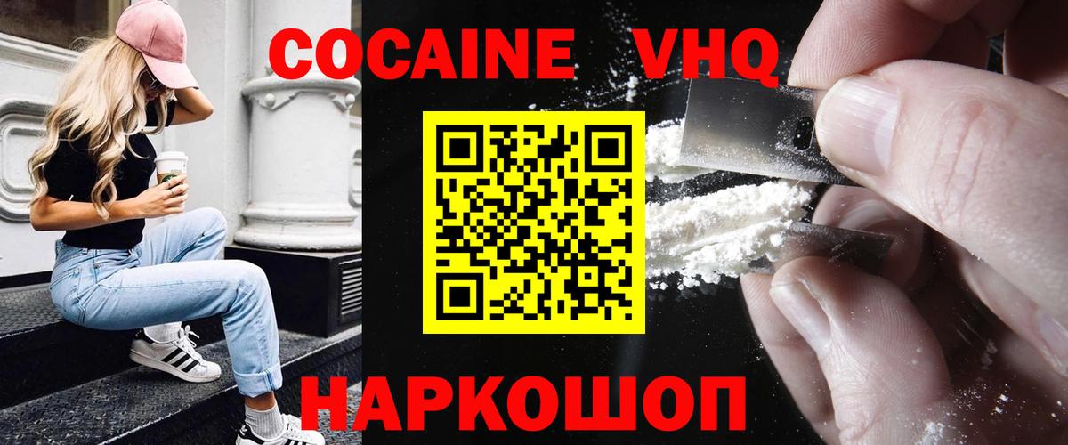 КОКАИН 98% Лянтор