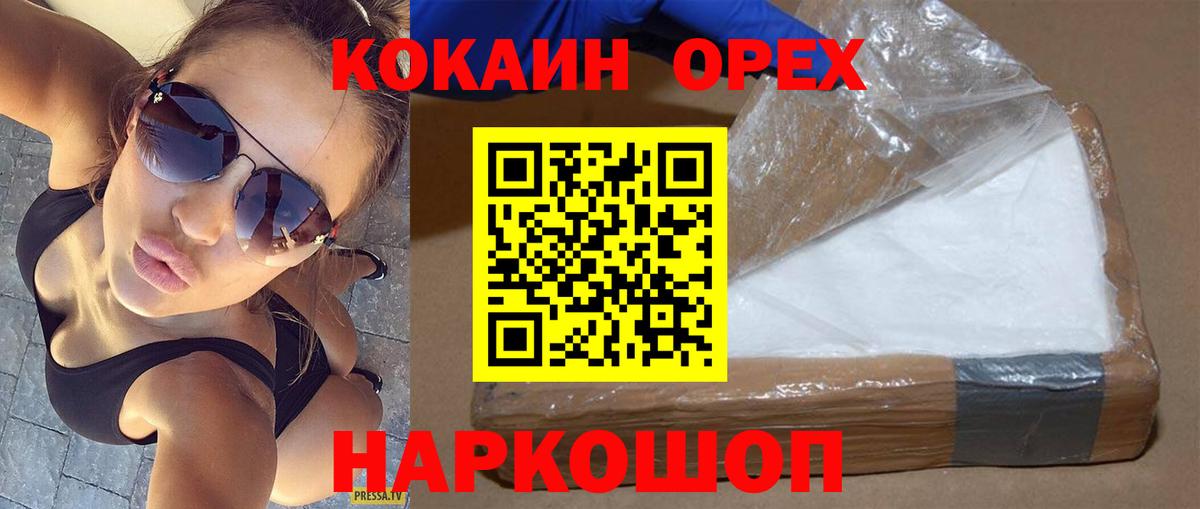 Кокаин Fish Scale  Кокаин Columbia  Вход с VPN  Лянтор 