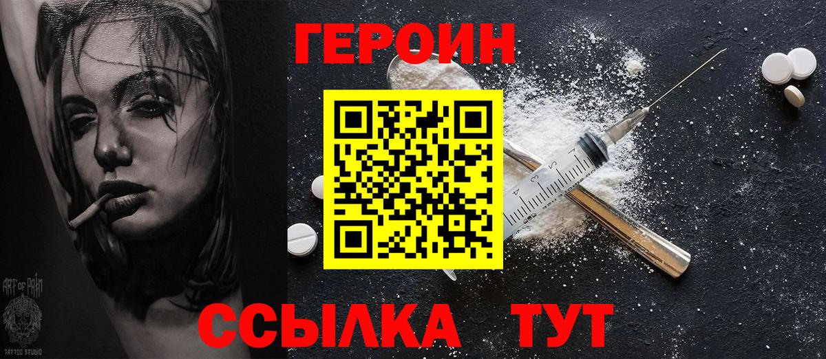 Лянтор  ГЕРОИН афганец  Вход с VPN 