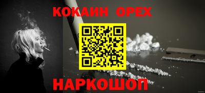 кокаин Ипатово