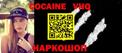 кокаин Ипатово