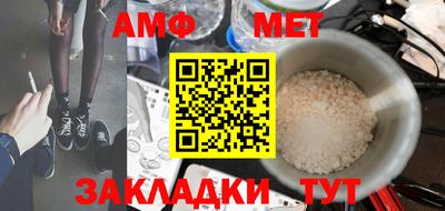 амф Дмитров
