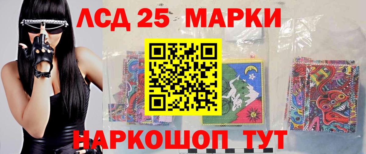 ЛСД экстази кислота Лянтор