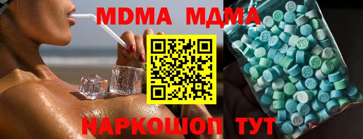 МДМА  MDMA crystal  Вход с VPN  MDMA VHQ  Лянтор 