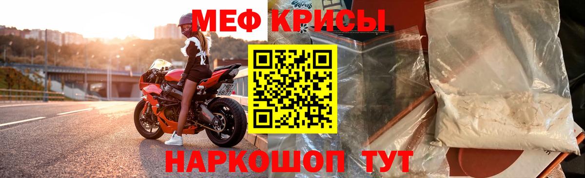 Мефедрон Лянтор