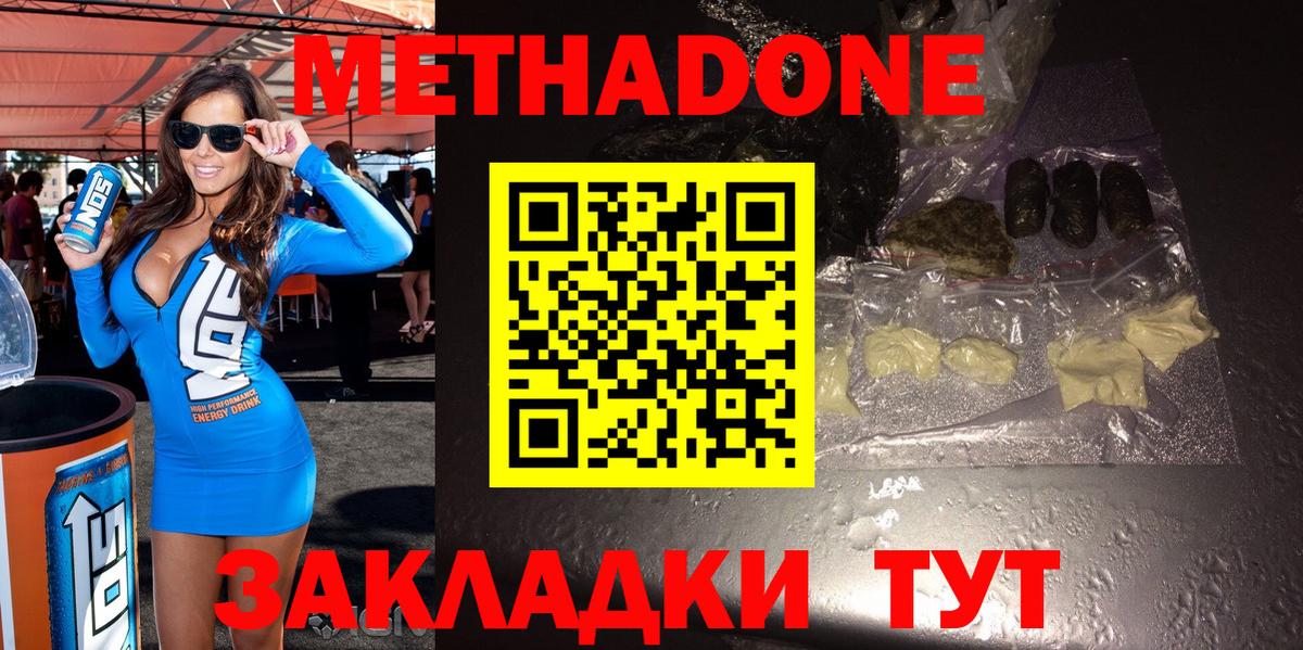 Метадон мёд  Вход с VPN  МЕТАДОН methadone  blacksprut ССЫЛКА  Лянтор 