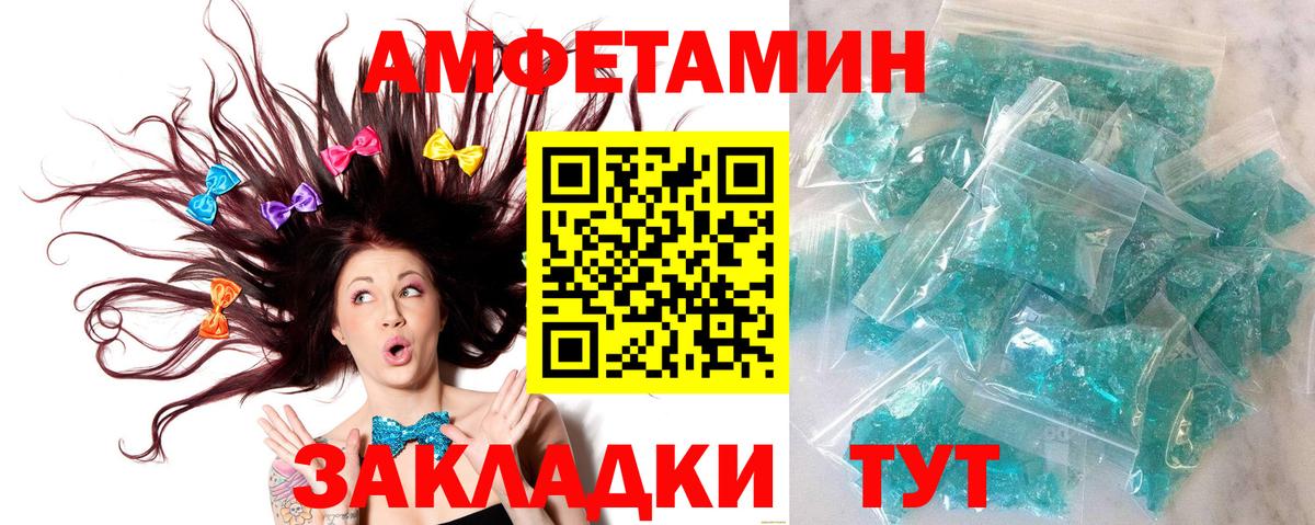 МЕТАМФЕТАМИН мет Лянтор