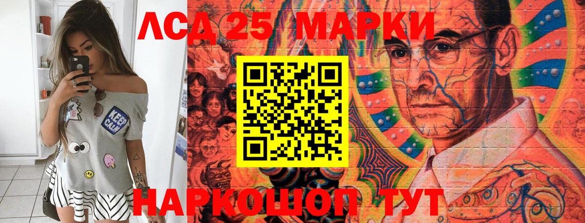 Марки 25I-NBOMe 1,8мг  Вход с VPN  Лянтор 